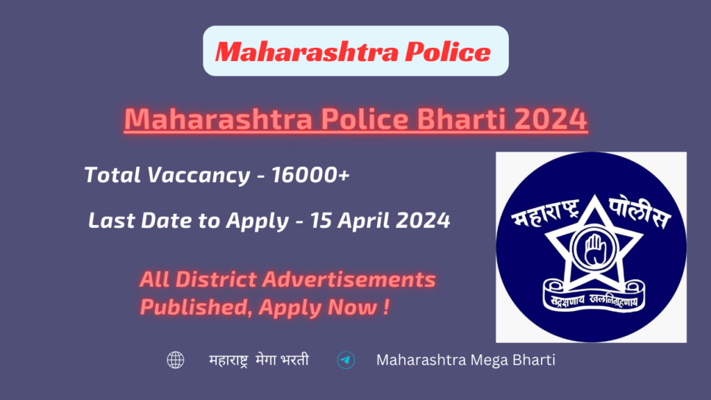 Maharashtra Police Bharti 2024