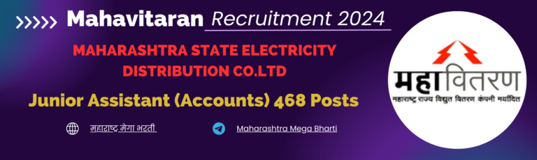 Mahavitaran Recruitment 2024 2024