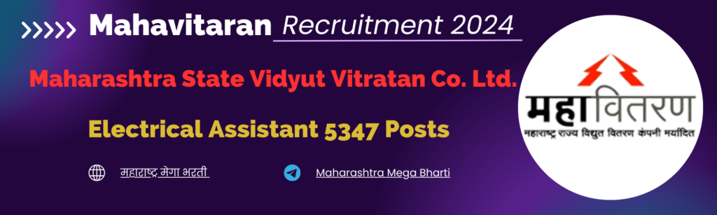 Mahavitaran Recruitment 2024