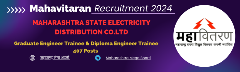 Mahavitaran Recruitment 2024