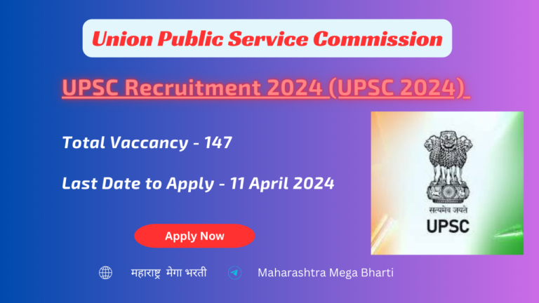 UPSC Recruitment 2024 (UPSC 2024)