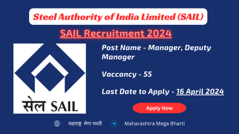 SAIL Recruitment 2024