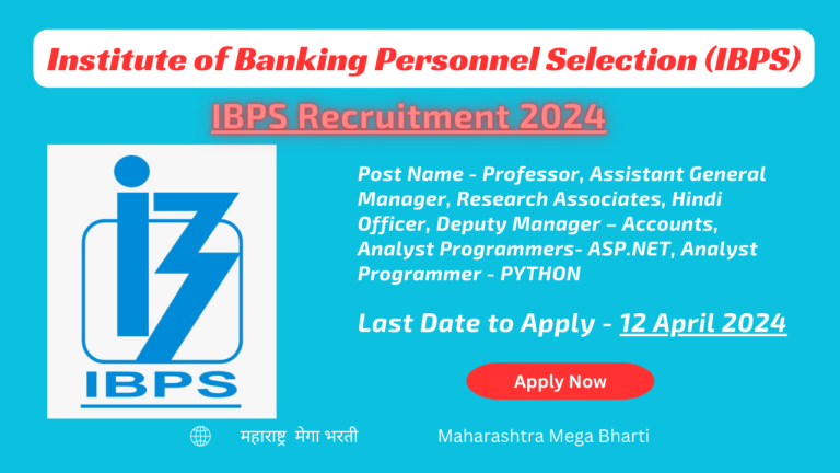 IBPS Recruitment 2024