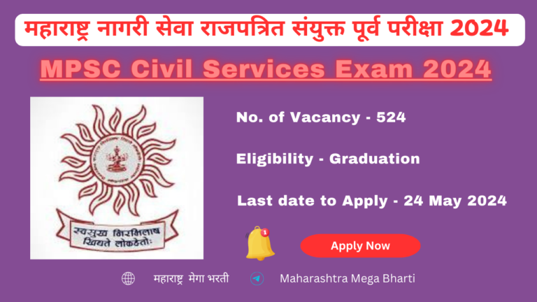 MPSC Civil Services Exam 2024