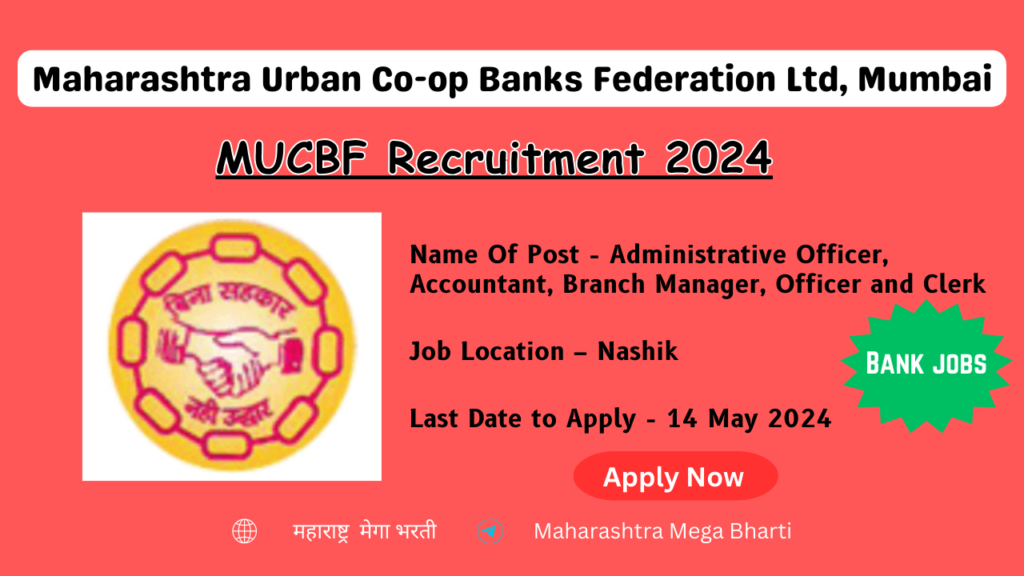 MUCBF Recruitment 2024