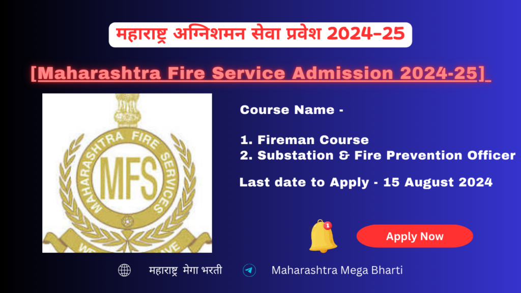 Maharashtra Fire Service Admission 2024-25