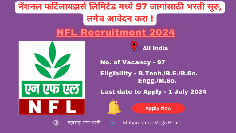 NFL Recruitment 2024 (1)