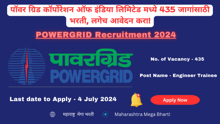 POWERGRID Recruitment 2024