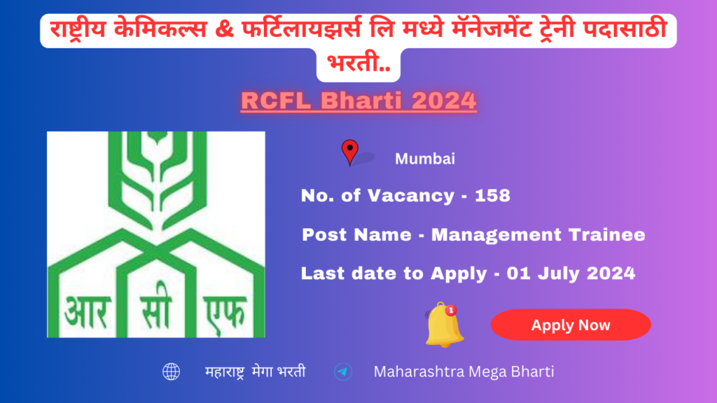 RCFL Bharti 2024