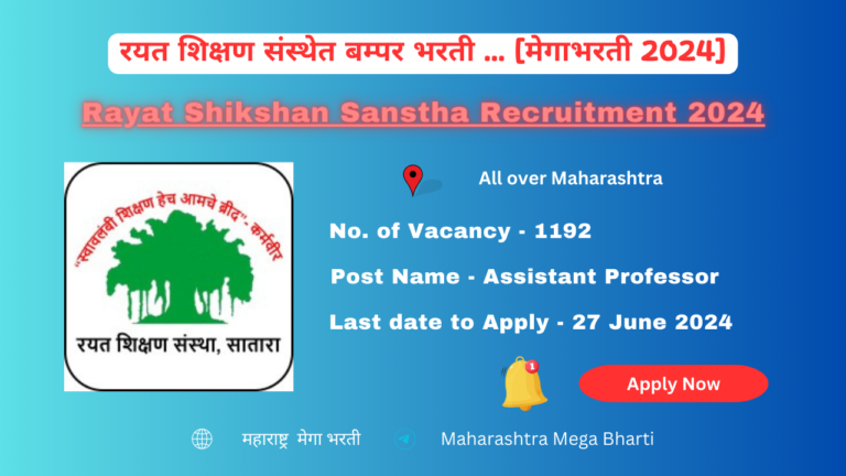 Rayat Shikshan Sanstha Recruitment 2024