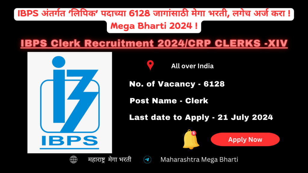 IBPS Clerk Recruitment 2024